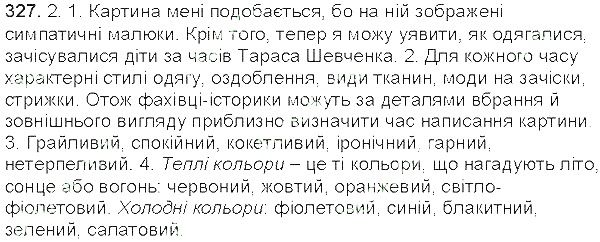 Вправа 327 українська мова 5 клас Єрмоленко Сичова 2013