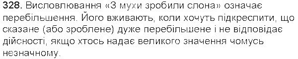 Вправа 328 українська мова 5 клас Єрмоленко Сичова 2013