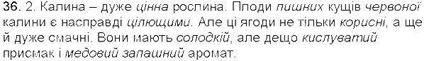 Вправа 36 українська мова 5 клас Єрмоленко Сичова 2013