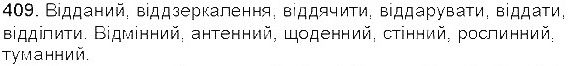Вправа 409 українська мова 5 клас Єрмоленко Сичова 2013