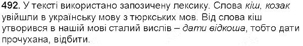 Вправа 492 українська мова 5 клас Єрмоленко Сичова 2013