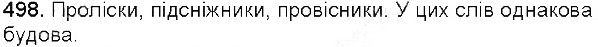 Вправа 498 українська мова 5 клас Єрмоленко Сичова 2013