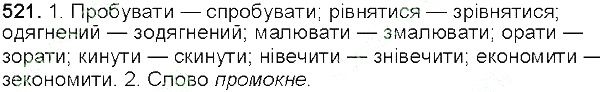 Вправа 521 українська мова 5 клас Єрмоленко Сичова 2013