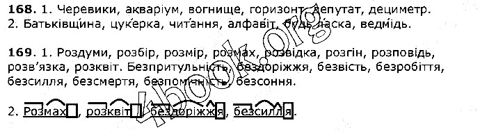 Вправа 168-169 українська мова 5 клас Єрмоленко Сичова 2018