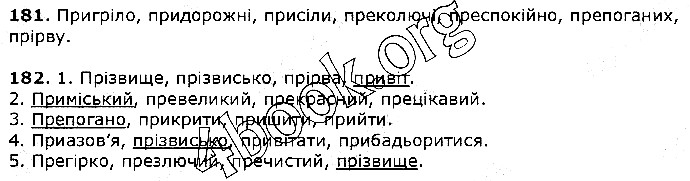 Вправа 181-182 українська мова 5 клас Єрмоленко Сичова 2018