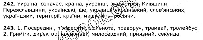 Вправа 242-243 українська мова 5 клас Єрмоленко Сичова 2018