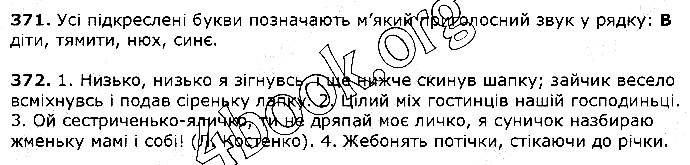 Вправа 371-372 українська мова 5 клас Єрмоленко Сичова 2018