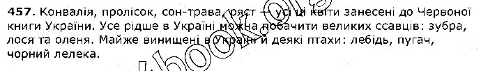 Вправа 457 українська мова 5 клас Єрмоленко Сичова 2018