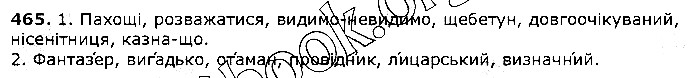 Вправа 465 українська мова 5 клас Єрмоленко Сичова 2018