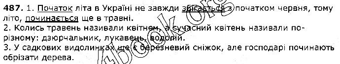 Вправа 487 українська мова 5 клас Єрмоленко Сичова 2018