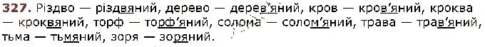 Вправа 327 українська мова 5 клас Заболотний 2018