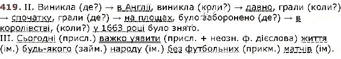 Вправа 419 українська мова 5 клас Заболотний 2018