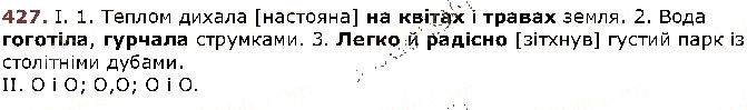 Вправа 427 українська мова 5 клас Заболотний 2018