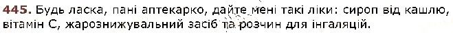 Вправа 445 українська мова 5 клас Заболотний 2018