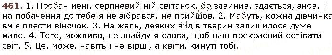 Вправа 461 українська мова 5 клас Заболотний 2018