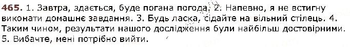 Вправа 465 українська мова 5 клас Заболотний 2018