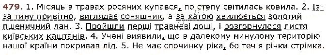 Вправа 479 українська мова 5 клас Заболотний 2018