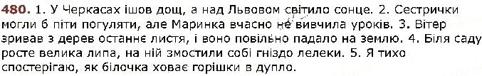 Вправа 480 українська мова 5 клас Заболотний 2018