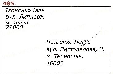 Вправа 485 українська мова 5 клас Заболотний 2018