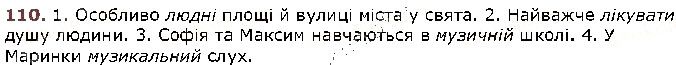 Вправа 110 українська мова 5 клас Заболотний 2018