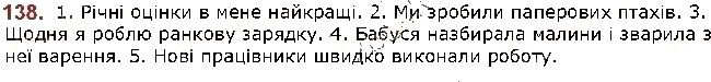 Вправа 138 українська мова 5 клас Заболотний 2018