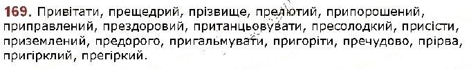 Вправа 169 українська мова 5 клас Заболотний 2018