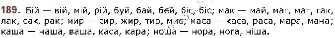 Вправа 189 українська мова 5 клас Заболотний 2018