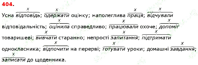 Вправа 404 українська мова 5 клас Глазова 2018