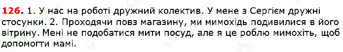 Вправа 126 українська мова 5 клас Глазова 2018