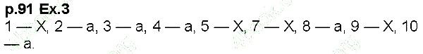 Р .91_Ex.3 англійська мова 5 клас Калинина Самойлюкевич 2013