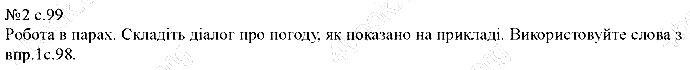 Сторінка 99 Вправа 2 англійська мова 5 клас Несвіт 2013