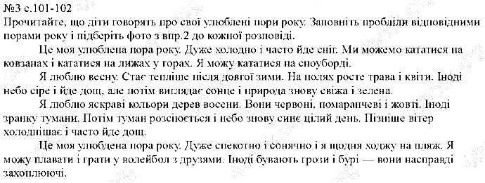 Сторінка 101 Вправа 3 англійська мова 5 клас Несвіт 2013