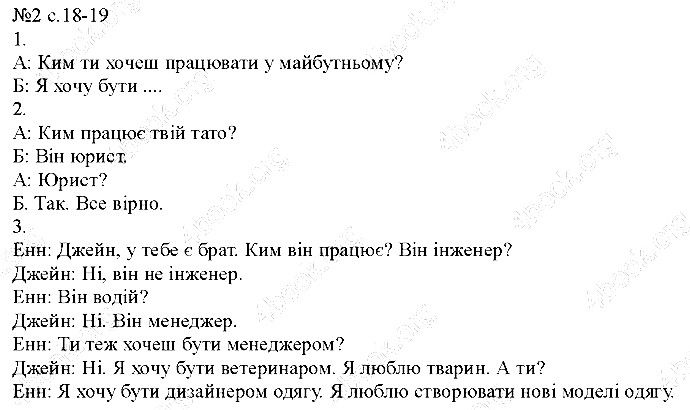 Сторінка 18 Вправа 2 англійська мова 5 клас Несвіт 2013