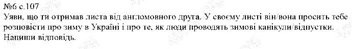 Сторінка 107 Вправа 6 англійська мова 5 клас Несвіт 2013
