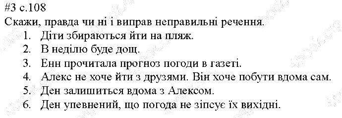 Сторінка 108 Вправа 3 англійська мова 5 клас Несвіт 2013