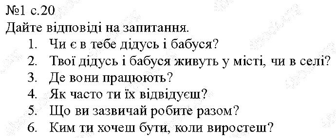 Сторінка 20 Вправа 1 англійська мова 5 клас Несвіт 2013