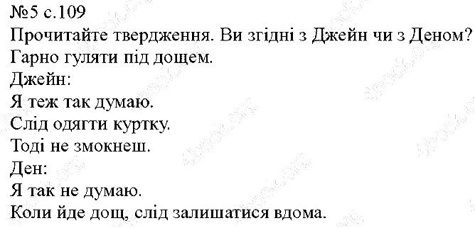 Сторінка 109 Вправа 5 англійська мова 5 клас Несвіт 2013