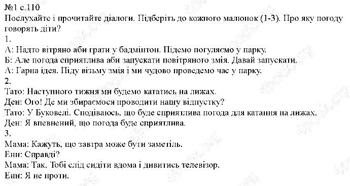 Сторінка 110 Вправа 1 англійська мова 5 клас Несвіт 2013