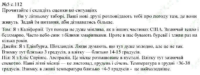 Сторінка 112 Вправа 5 англійська мова 5 клас Несвіт 2013