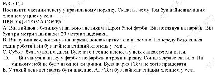 Сторінка 114 Вправа 3 англійська мова 5 клас Несвіт 2013