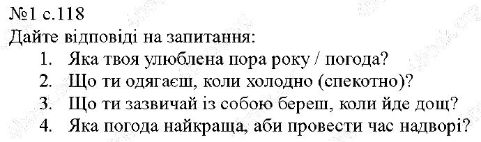 Сторінка 118 Вправа 1 англійська мова 5 клас Несвіт 2013