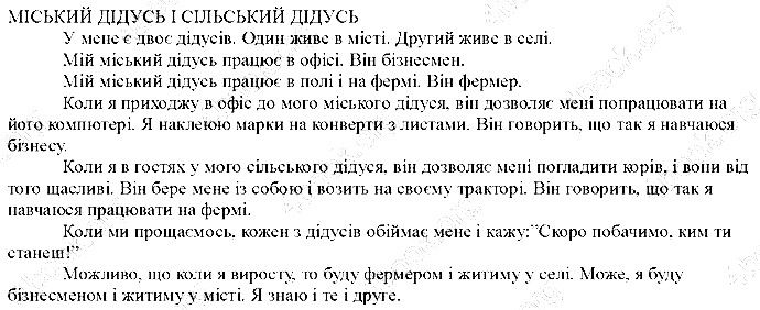 Сторінка 21 Вправа 2 англійська мова 5 клас Несвіт 2013