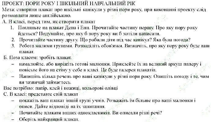 Сторінка 120 Вправа 8 англійська мова 5 клас Несвіт 2013