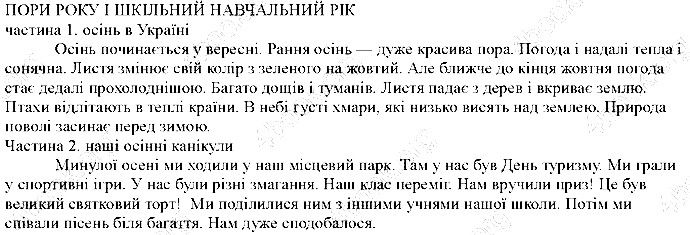 Сторінка 121 англійська мова 5 клас Несвіт 2013