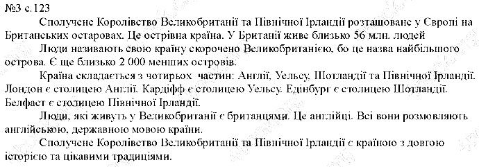 Сторінка 123 Вправа 3 англійська мова 5 клас Несвіт 2013
