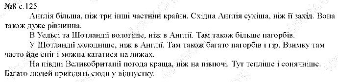 Сторінка 125 Вправа 8 англійська мова 5 клас Несвіт 2013