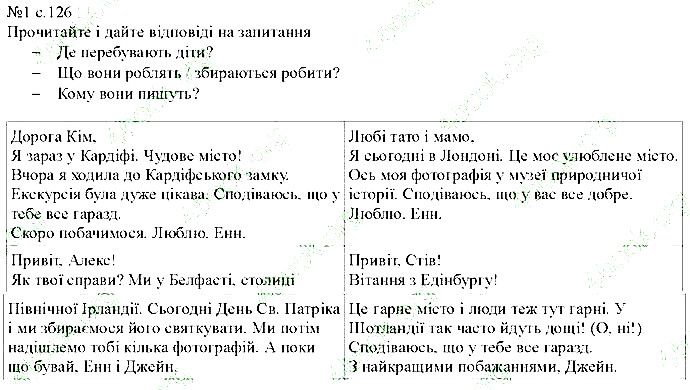 Сторінка 126 Вправа 1 англійська мова 5 клас Несвіт 2013