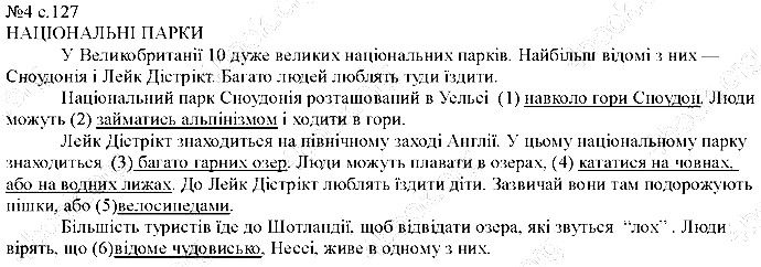 Сторінка 127 Вправа 4 англійська мова 5 клас Несвіт 2013