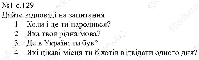 Сторінка 129 Вправа 1 англійська мова 5 клас Несвіт 2013