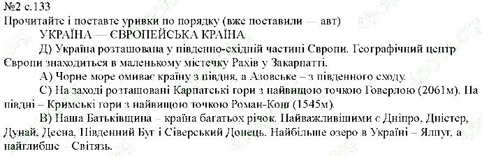 Сторінка 133 Вправа 2 англійська мова 5 клас Несвіт 2013
